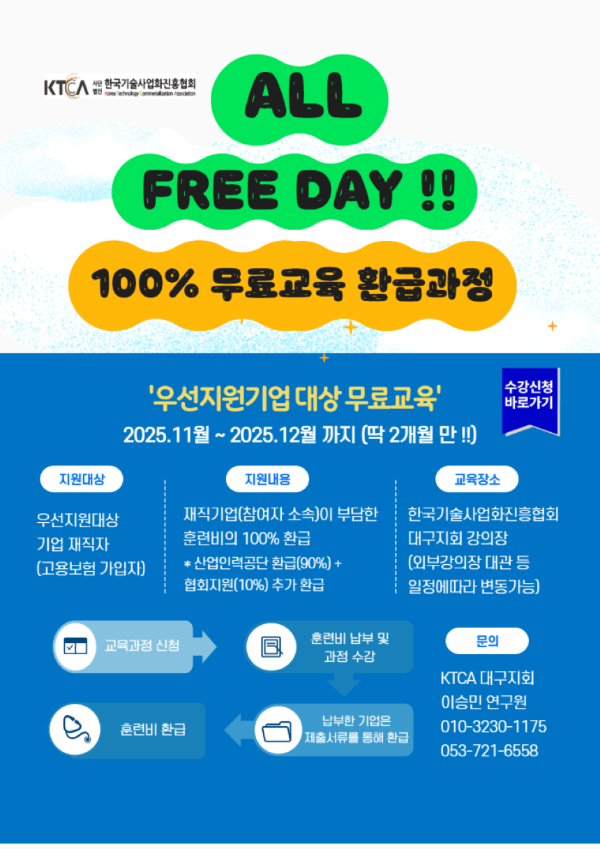 KakaoTalk_20251024_160758518.png